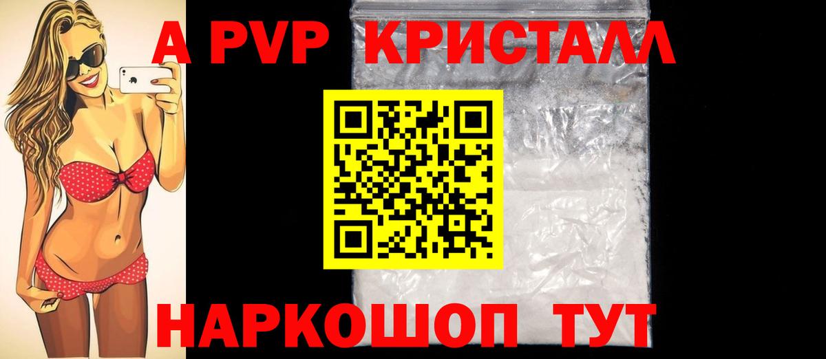 Alpha-PVP СК КРИС Тимашёвск