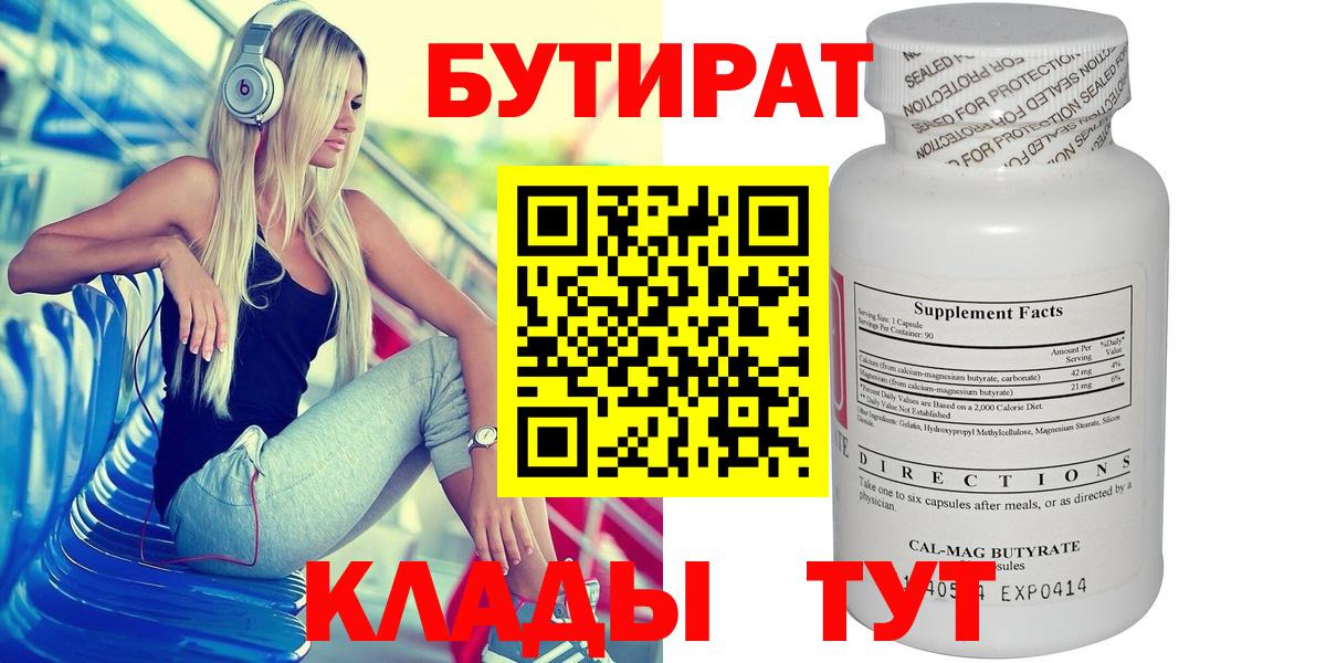Тимашёвск  Бутират оксана  Вход с VPN 