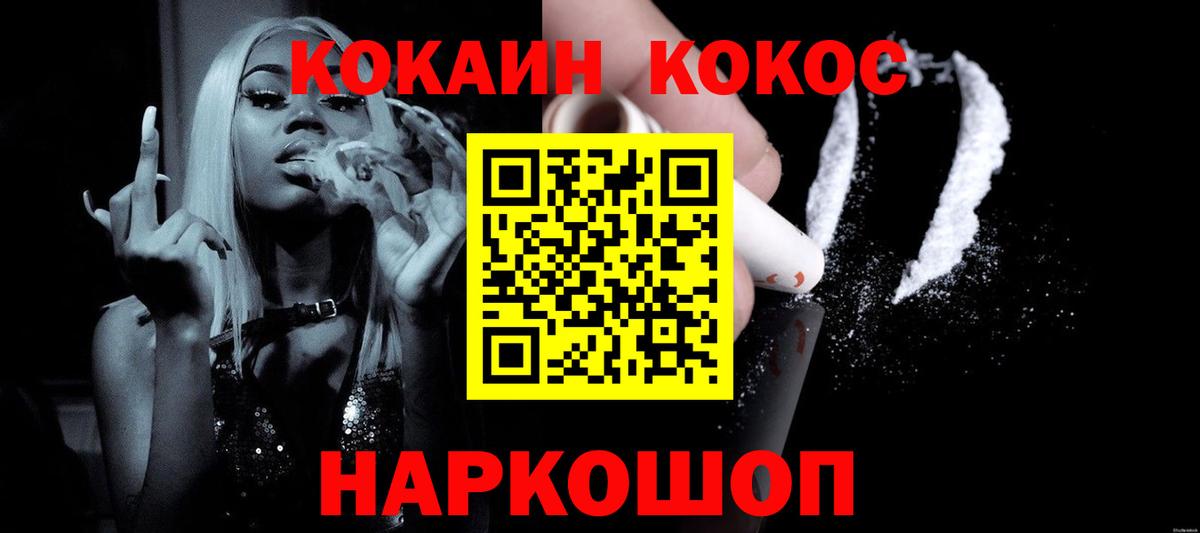 КОКАИН FishScale Тимашёвск