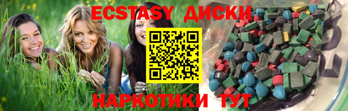 Экстази Дубай  Экстази Дубай  Ecstasy  Тимашёвск  Вход с VPN 