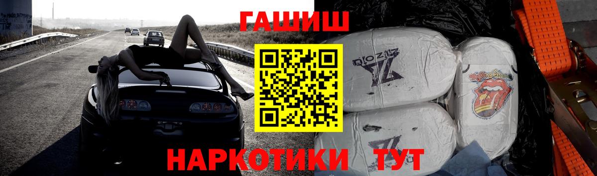 Гашиш Premium  ГАШ Premium  Вход с VPN  Тимашёвск 