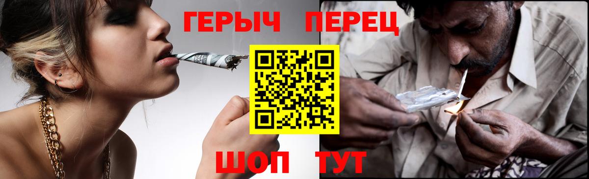 Героин Heroin Тимашёвск
