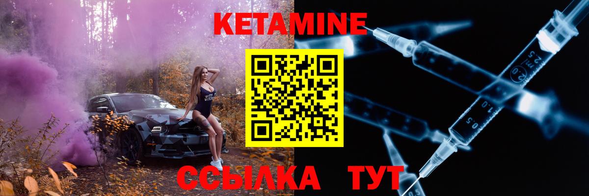 Кетамин ketamine  Кетамин VHQ  Тимашёвск  MEGA вход  shop формула  Вход с VPN 