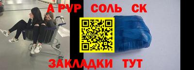 ALPHA-PVP Краснознаменск