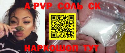 ALPHA-PVP Краснознаменск
