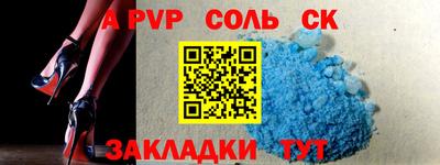 ALPHA-PVP Краснознаменск