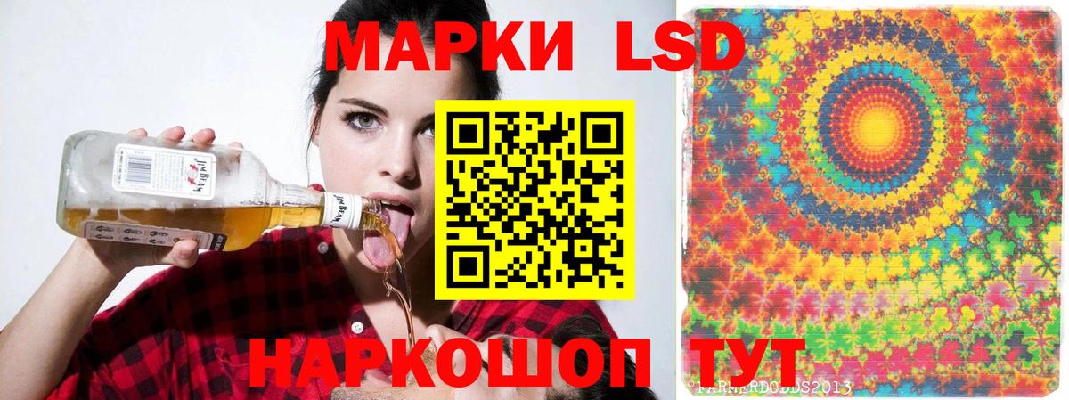 LSD-25 экстази кислота Тимашёвск