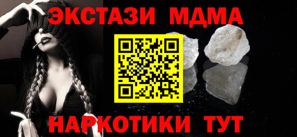 MDMA молли Тимашёвск