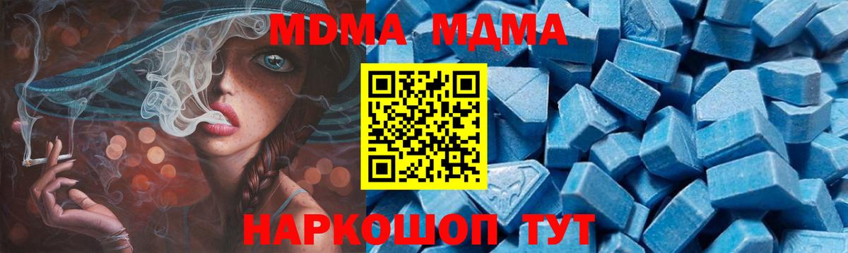 Тимашёвск  МДМА VHQ  Вход с VPN  МДМА молли 