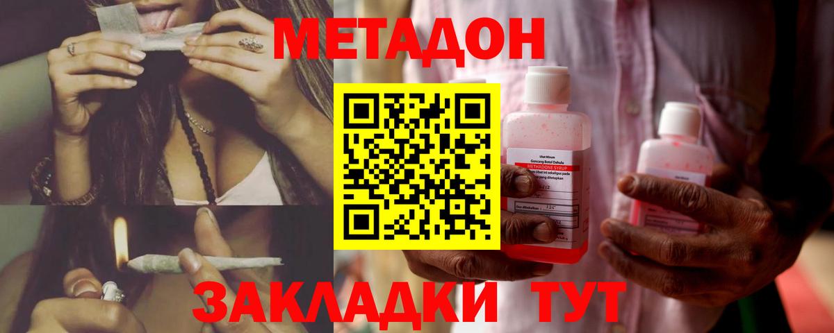 Метадон белоснежный Тимашёвск