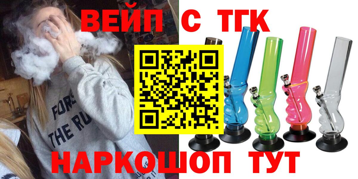 Дистиллят ТГК THC oil Тимашёвск