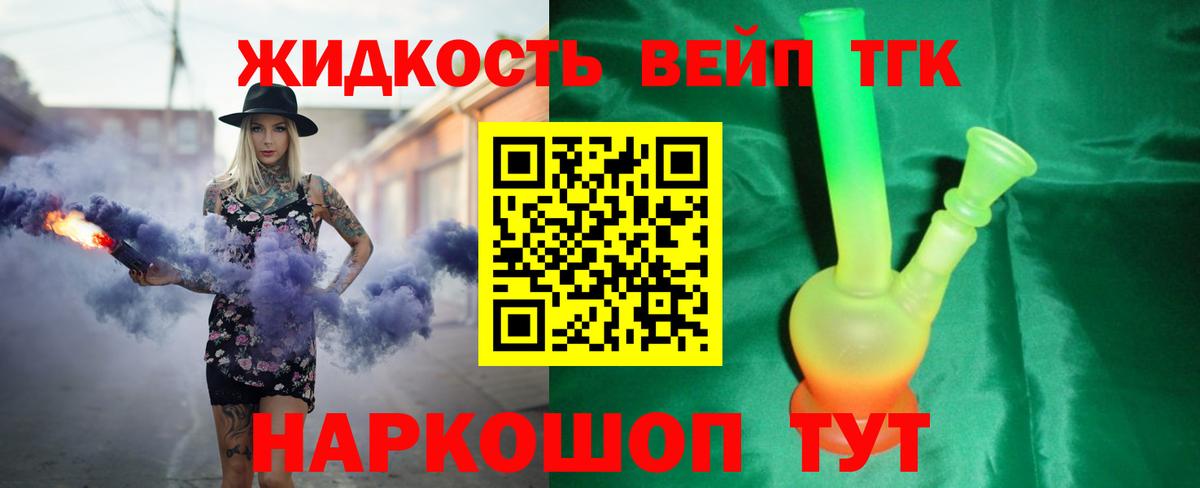 как найти закладки  Дистиллят ТГК THC oil  Вход с VPN  Тимашёвск 