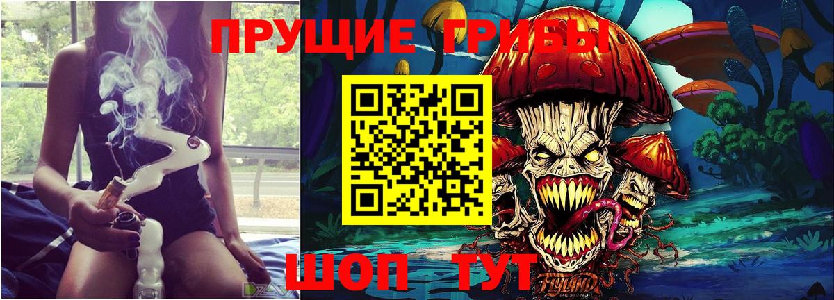 Псилоцибиновые грибы Magic Shrooms Тимашёвск